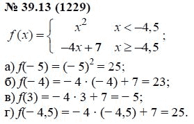Ответ к задаче № 39.13 (1229) - А.Г. Мордкович, гдз по алгебре 7 класс